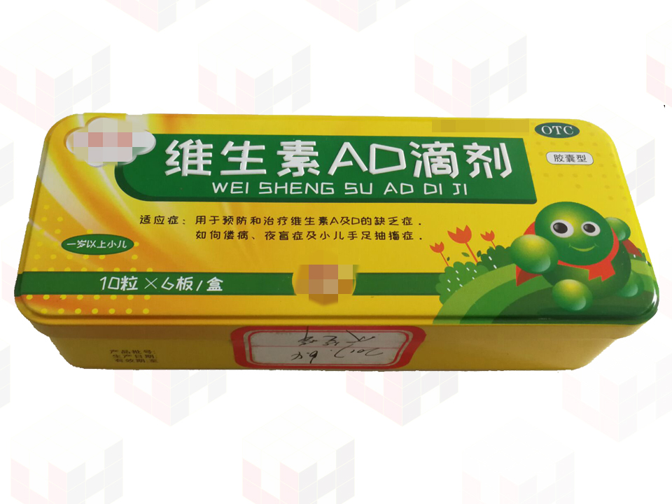 藥品鐵盒