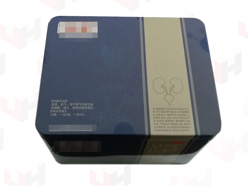 藥品鐵盒