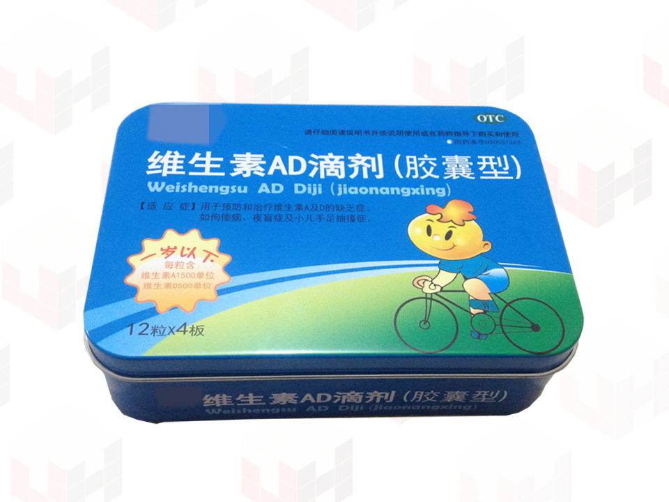 藥盒包裝使用鐵盒包裝的優(yōu)點(diǎn)